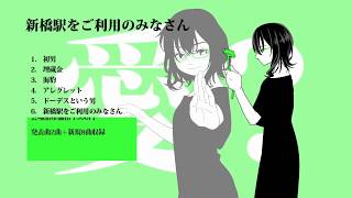 appy feat.初音ミク『FLAT』Trailer / appy ft.Hatsune Miku "FLAT" Trailer