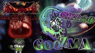 【Terraria Calamity Mod】全宇宙のスライム混ぜたらドブみたいな物質できちゃった【ずんだもん】
