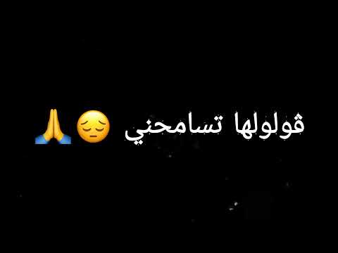 أنا سباب الغلطة و أنا لي ظلمتها