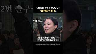 남태령에 차벽을 깔았다고? 기강 잡으러 간다;;
