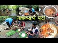 गावाकडचे वनभोजन चिकन रस्सा कौल फ्राय C