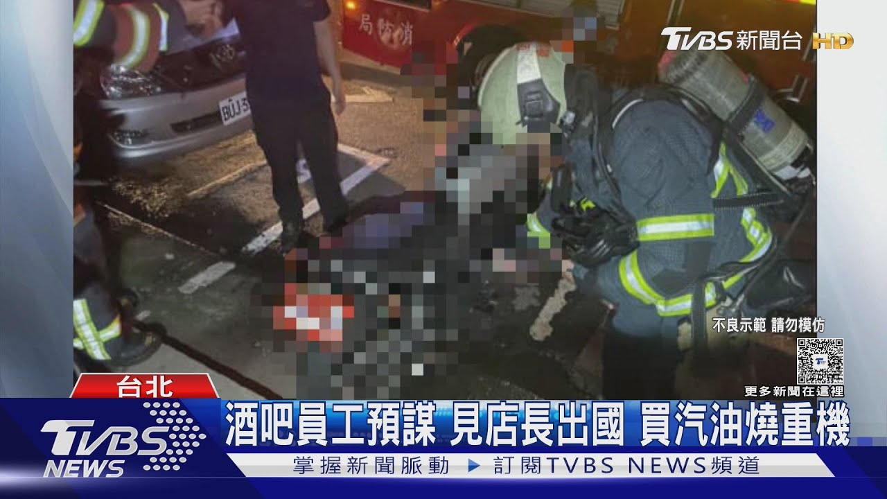 被調職不滿!26歲男「看同事升店長」怒潑汽油 燒毀60萬重機