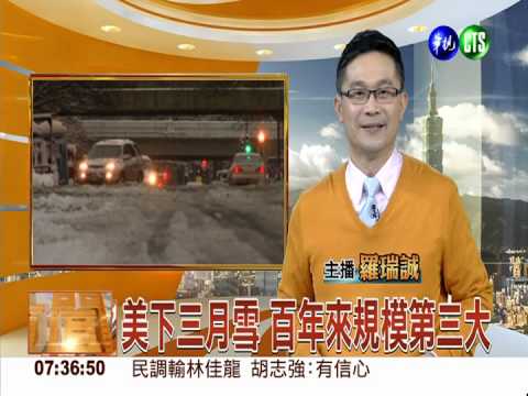 美下三月雪 百年來規模第三大