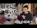視聴者さんから自宅に送られてきた
