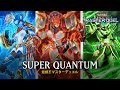 Super Quantum -  Super Quantal Union - Magnaformation / Ranked Gameplay [Yu-Gi-Oh! Master Duel]