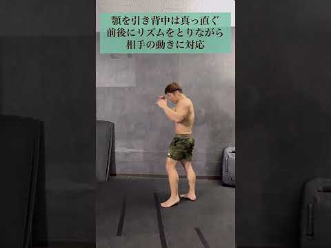 キックボクシングとMMAの構え方#キックボクシング #mma #間違い #shorts #kick #ショート #格闘技 #breakingdown #rizin
