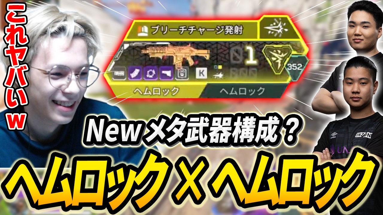 【スクリム】ヘムロック2丁持ち！？奇抜な武器構成も使いながらで3/6チャンピオンを取るPeace達【APEX/Peace/ピース/Xtsuvi/ゆらりまん/UNLIMIT】