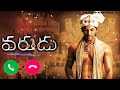 Varudu Varudu Movie BGM VIRAL BGM RINGTONES