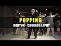 Dokyun Popping Choreography - Popping Basic / 팝핀,팝핑 베이직
