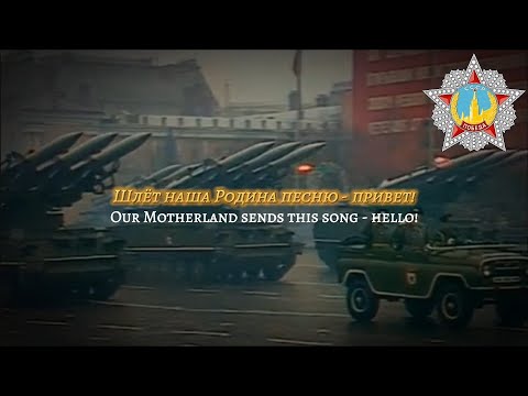 "Попурри на темы армейских песен" - Soviet/Russian Armed Forces Medley [RARE] [100TH VIDEO]