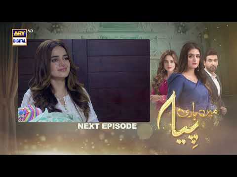 Mein Hari Piya Episode 44 - Teaser - ARY Digital Drama