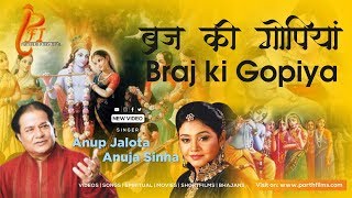 Braj Ki Gopiyan-Anup Jalota Top Krishna Bhajan song artwork