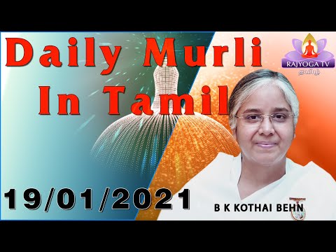 19 01 2021 காலை முரளி   tamil Murali