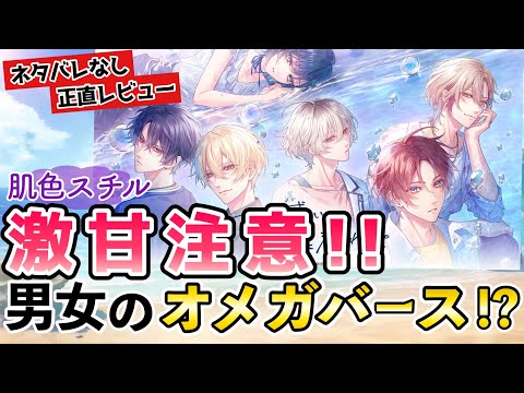 Review and Impressions of the New Otome Game "Kimi ni Madoi, Kimi ni Oboreru" [No Spoilers] #Waku...
