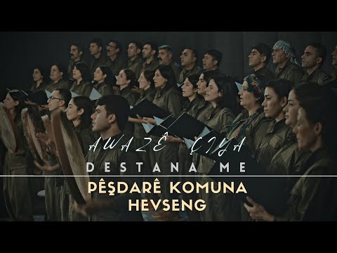 Awazê Çiya -  Pêşdarê Komîna Hevseng | Klîp © 2022