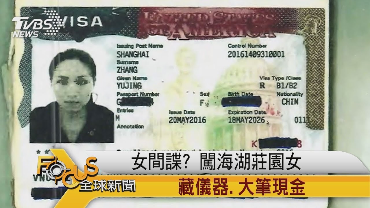 女間諜?闖海湖莊園女 藏儀器.大筆現金