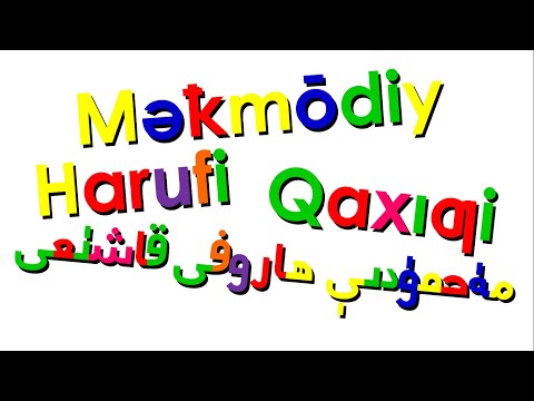 Xara's Animation: Mekhmodiy Alphabet Song/Məꝁmōdiy Hαrufi Qαxıƣi/مهٰحموٰدییٖ هاروفی قاشیٰعی