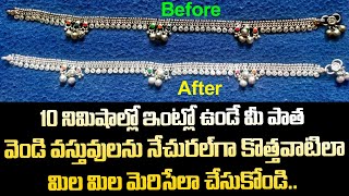 How to Clean Silver items at home in Telugu  Easie