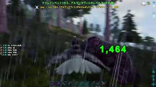 【ARK】のんびりー