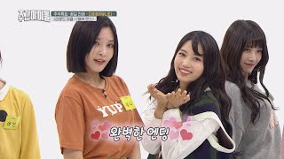 [Weekly Idol EP.374] DIA's 'WOO WOO' 2X faster dance