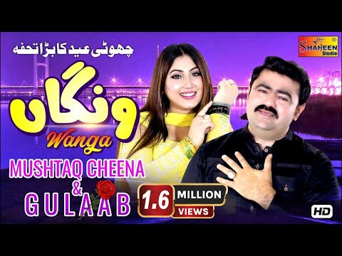 Wangan | Mushtaq Ahmad Cheena & Gulaab | ( Official Video ) | Shaheen Studio