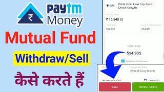 How to withdraw paytm money mutual fund | How to sell paytm money mutual fund | Paytm mutual fund