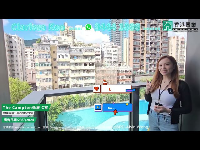 【Clarissa「置」筍推介】The Campton低層C室