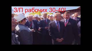 ПУТИН ЗАВОД ЗВЕЗДА.ПОЛНОЕ ВИДЕО А НЕ ТО ЧТО ПОКАЗАЛИ ПО ТВ!