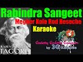 Megher kole rod heseche Bangla Karaoke with a rolling English lyric.