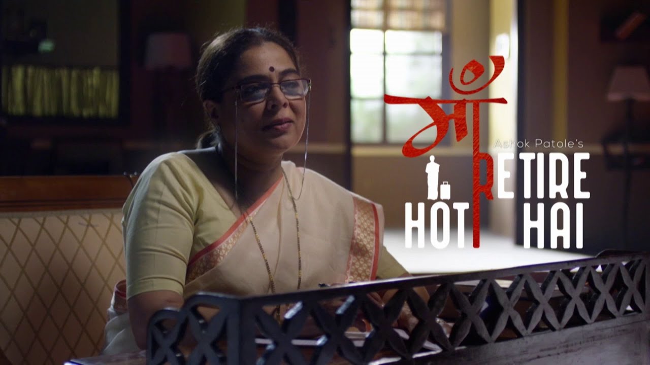 MAA RETIRE HOTI HAI - OFFICIAL TRAILER