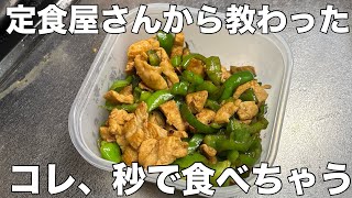 切って焼くだけ【ピーマンレシピ】鶏がらスープの素とゴマ油でやみつきになる！ご飯が進む副菜【お弁当】【作り置き】【節約】