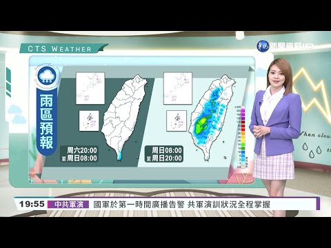 太平洋高壓較強各地暖熱 午後中南部山區須注意較大雨勢