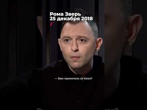 Рома Зверь выступил в «ДНР» и удалил антивоенные посты #война #звери #дождь