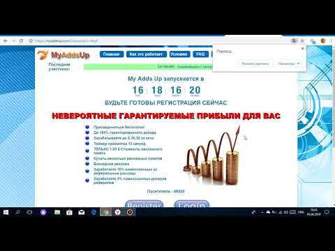 Без вложений НОВИНКА! MyAddsUp БУКС НА ПРЕДСТАРТЕ