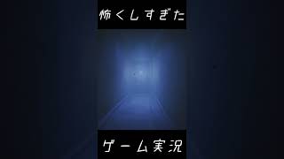 リトルナイトメアの怖くしすぎたゲーム実況者 #shorts  #littlenightmares2
