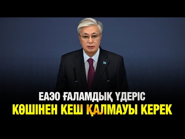 Жасанды интеллект: ЕАЭО ғаламдық үдеріс көшінен кеш қалмауы керек