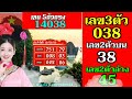 ตรวจหวย