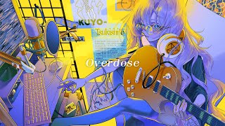 [Vtub] 月城九曜 cover Overdose