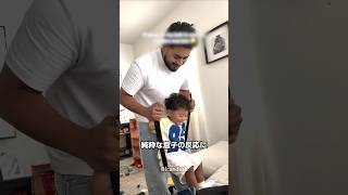 パパの怒りを吹き飛ばした息子の純粋さ