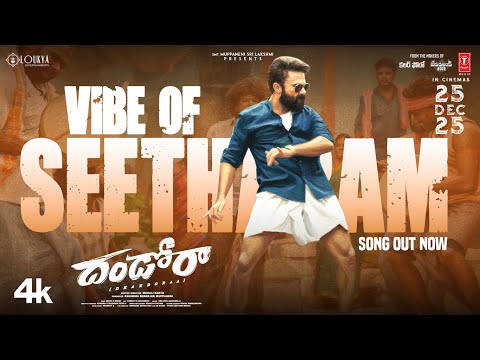 Vibe Of Seetharam | Dhandoraa | Navdeep | shivaji | Murali| Mark K Robin | Loukya Entertainments — Dhandoraa