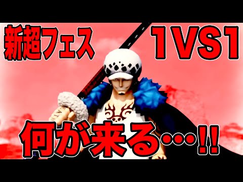 新超フェスか…1VS1実装か…果たして…‼︎【バウンティラッシュ】