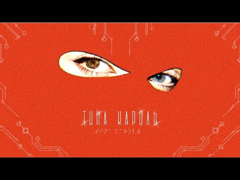 Video thumbnail for Хороший парень (Good Guy)