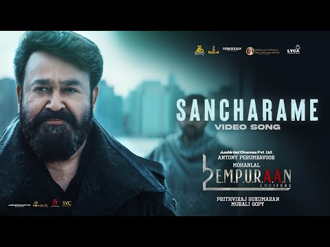 Sancharame Video Song | Mohanlal | Prithviraj Sukumaran | Deepak Dev | L2E Empuraan