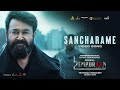 Sancharame Video Song Mohanlal Prithviraj Sukumaran Deepak Dev L2E Empuraan