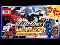 ジョブレイバー トミカヒーローズ ジョブレイバー 特装合体ロボ しゅだい