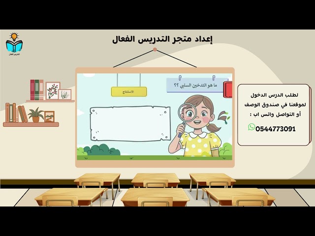 منهج مهارات حياتيه سادس ابتدائي الفصل الدراسي الثاني 1447هـ