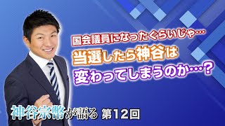 第76回 茂木誠氏：NATOの中でも異質！中国・ロシアと手を組む！？ハンガリーの歴史と政権