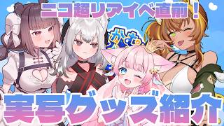 【実写あり】お知らせのあるはいしん！！【Vtuber】
