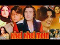 Khel Khel Mein 1975 Rishi Kapoor Neetu Singh Iftekhar Story Explanation Review Facts