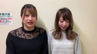【#麻雀】夕刊フジ杯西日本リーグ　配信告知動画　名古屋　SSC東海